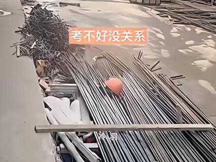 "想要出人头地 必须九月进工地"#高考 #励志#MVP
