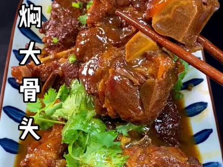 牛脊骨这样做软烂又入味,孩子们超喜欢,有了这款酱烧汁,让你秒变大厨#酱焖大骨头 #家常美食 @抖音小助手