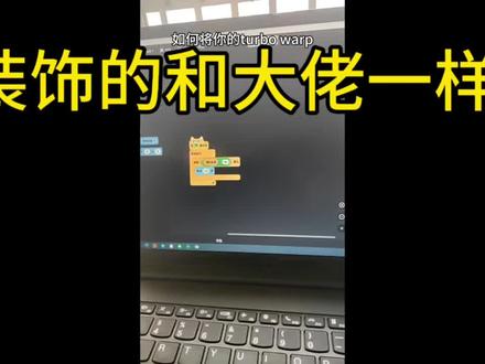 此视频是要发到b站的,因为我之前说过b站和抖音要同频道,所以我把它发到抖音了