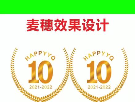 #cdr教程 #平面设计教程 #平面广告设计 #干货分享 #广告设计 #cdr #cdr入门 麦穗徽标设计,新手小白也能学会。