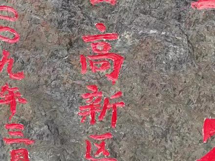 2023年8月28日,辽宁省营口市海边某种检查#核辐射 #日本核污染 #核辐射对人的影响 #核辐射的正常值是多少