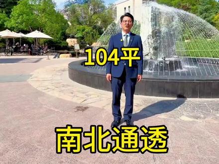 鸿运润园104平两室 雁滩鸿运润园,精装两室104平,南北通透电梯小高层,明厨明卫。#好房推荐 #带你看房 #性价比超高 #今日优质房源实景拍摄 @抖音小助手