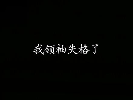 我梦见我亲手打开了终焉之门,却什么都看不见了#异兽迷城 #全文无刀巨甜文 #异兽迷城龙 #终焉之门