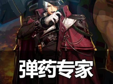 #dnf 男弹药玩法攻略,一身毛病丝毫不影响帅气的技能形态