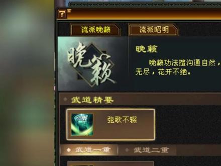 曼陀山庄武道详细分析与选择,武道第一重和第二重详细介绍 #天龙八部怀旧服 #曼陀山庄飒疯了 #天龙怀旧新门派