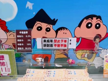 大白猛猛发力 #蜡笔小新 #吧唧 #欧气