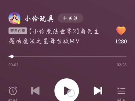 小伶魔法世界2主题曲完整版,