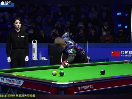这颗七号成了薛珍麒人生最大的遗憾!最终楚秉杰夺冠! #薛珍麒 #楚秉杰 #台球 #独牙 #抖音电脑版