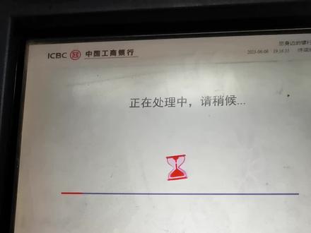 #这是什么操作 工商银行柜员机吃钱@抖音小助手 ,其他人存款都不会吃,我存钱就设备故障#抖音大神