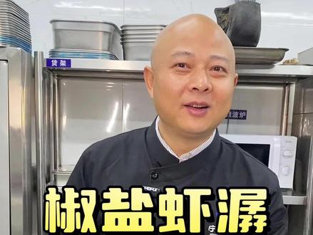 宁波人都吃过的一道菜 #宁东宴 #海鲜 #美食分享