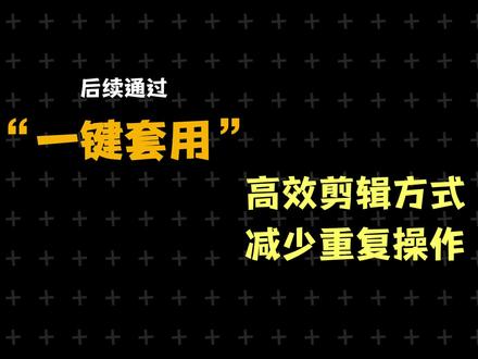文字预设:一键套用的剪辑小技巧 预设的导入、使用及常见问题
#剪映 #剪映PC #文字预设 #剪映教程 #自学剪辑
