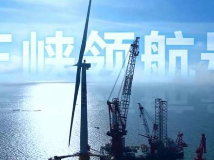这就是大国重器!“三峡领航号”震撼来袭,7个足球场大的风机! 中国科技又双叒叕惊艳到我了✨5月2日,全球单机容量最大的16兆瓦漂浮式海上风电平台 “三峡领航号” 在广东阳江海域完成安装啦~🌊
🔍划重点:
⚡️ 单机容量16兆瓦 → 全球最大!没有之一!
🍃 叶轮直径252米 → 扫风面积相当于 7个标准足球场 那么大⚽️
🌊 漂浮式设计 → 一个长80米、宽91米的半潜式浮体平台,排水量2.41万吨(比很多军舰还重)
🔗 9个吸力锚+国产高性能缆绳 → 牢牢固定在70公里外的深远海
💡 年发电4465万度 → 够 2.4万户三口之家 一整年用电!
🏗️它先在广西北海组装好,然后长途拖航穿越琼州海峡,漂到阳江安家~从此乘风破浪,为粤港澳大湾区输送清洁电力💚
为大国重器点赞!中国风电YYDS!🚀
#中国智造 #三峡领航号 #海上风电 #清洁能源 #科技强国