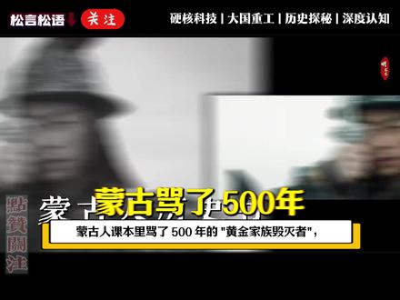 被蒙古恨了五百年的猛将!赵云原型李文忠,亲手终结黄金家族 #明朝猛将李文忠 #历史人物揭秘 #元末明初历史 #松言松语