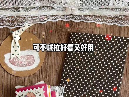 0成本自制本子封面 贼拉好用#手工diy #手帐本手工 @抖音小助手