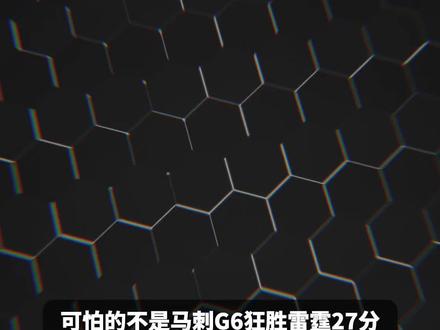 雷霆主场抢七没输过!马刺真没有机会吗?做好哪些才能晋级总决赛?#雷霆vs马刺抢七大战前瞻 #雷霆 #马刺 #文班亚马