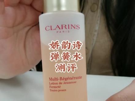 #娇韵诗 #娇韵诗弹簧水 敏感肌慎用