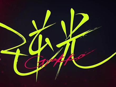 海贼王 红发歌姬 ado 逆光 动漫主题曲#海贼王 #二次元 #动漫 #日漫 #动漫推荐