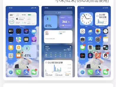 最近社区很多小伙伴问我安卓仿 iOS 全局怎么设置 今天出一套教程仅供参考 有兴趣的小伙伴可以试试……