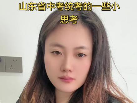 山东省中考统考之后 中考统考之后,更加注重全科的平衡,以及基础#就是崔冰呀 #崔冰工作室 #菏泽中考