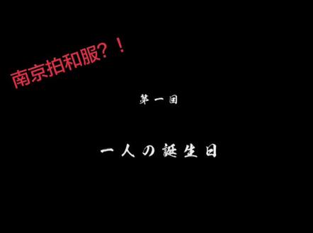 原来这就是东京啊😂😂😂怎么和南京长得一样
#白男 #媚男女 #媚男言论