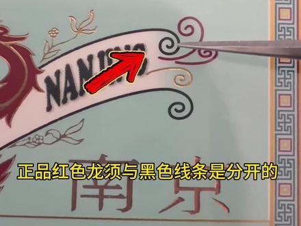 第4集 | 南京(炫赫门)真假鉴别#假烟鉴别 #打假