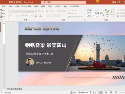 PPT中插入的音乐如何控制播放和暂停? #ppt #ppt音乐 #ppt音乐暂停 #ppt音乐播放暂停