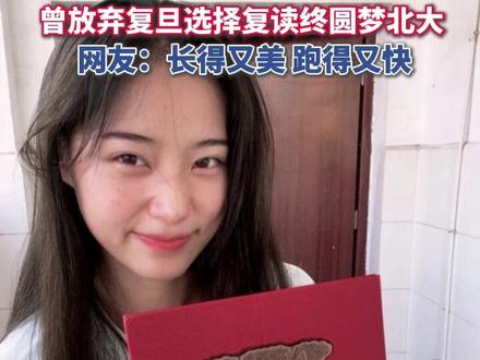 462分!四川短跑运动员#刘峡君 被#北大 破格录取!#国家级健将标准