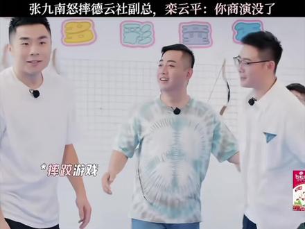 这是真敢上啊#综艺 #搞笑 #强烈推荐