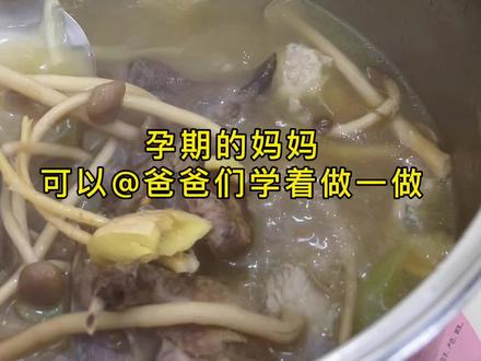网友们提示,当归是活血,孕妇不能吃!不要加当归!不要加当归!#孕妈 #孕期 #三胞胎 #鸽子汤 #新手爸妈