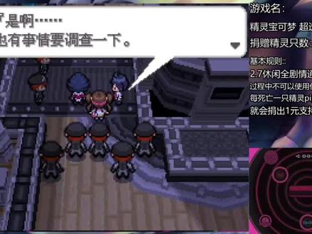 宝可梦超透黑继续折磨!这个地方是冠军之路嘛?(3)【pipy】