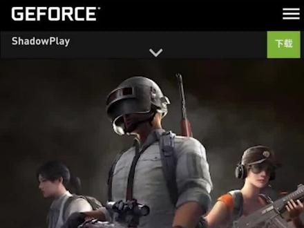 N卡吃鸡,自动录制#显卡 #显示器 #电脑技巧 #游戏中的瞬间