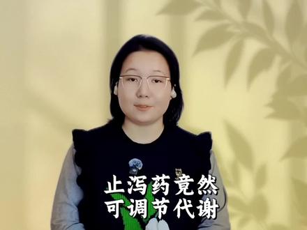 几块钱的“止泻药”,竟是胰岛素抵抗的克星?
#黄连素 #小檗碱 #多囊卵巢综合征 #胰岛素抵抗 #减肥