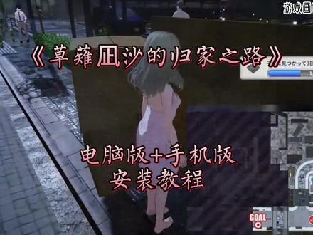 《冰鸟宝库》#游戏 #草薙凪沙的归家之路 #游戏推荐