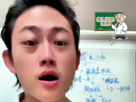 鱼博士讲控制体重!#偏口鱼博士 #鱼博士