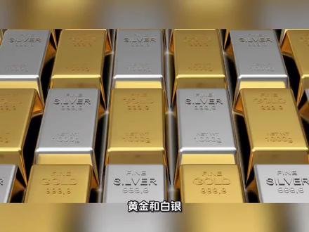 金银史诗级崩盘:底层逻辑的彻底反转#黄金 #白银 #贵金属 #美联储 #特朗普