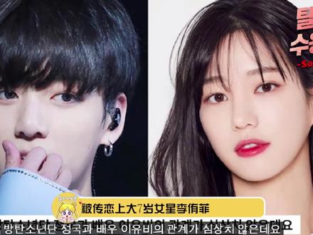 #曝田柾国李侑菲疑似恋爱证据 你觉得这些证据可信度高吗#田柾国李侑菲