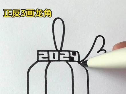 用两对“方括号”画龙年灯笼#简笔画