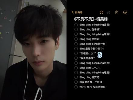 不灵不灵在干嘛? #bulingbuling #伴奏合拍 #不灵不灵