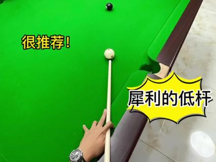 奥斯本兹as系列 喜欢的朋友联系#台球是一种生活 #台球器材 #专业的事交给专业的人