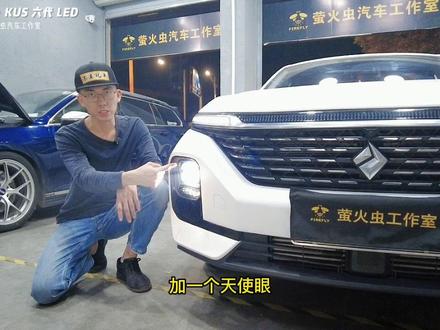 新宝骏RC5升级六代LED双光透镜大灯。
#宝骏 #RC5 #新宝骏 #车灯升级 #汽车改灯 #led双光透镜 #车灯