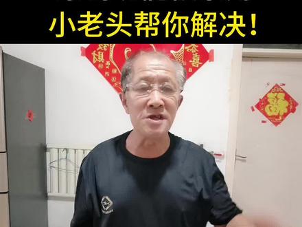 @原创功能被禁用小老头帮你解决知识干货分享宣传抖音短视频创业