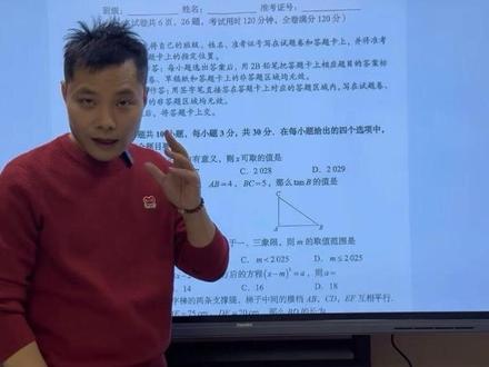 C13初三十二月数学考试不能再简单了 这是湖南第三年中考了,中考的趋势已经明显对接高考#湖南中考#C13联考#高中数学#同城教育#高考结束