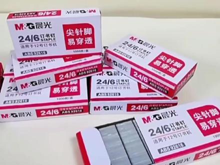 晨光订书钉通用12号订书针24/6办公财务订书机钉子10号防锈钉书钉24/8小号装订机钉#订书钉 #晨光文具 #多款可选 #办公用品 #巨量千川