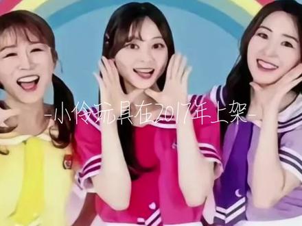 #小伶玩具 #回忆最初的我们 #最难忘的瞬间 #灿烂的笑容 #过去的回忆开始攻击我 “小时候总觉得为什么陌生人都在窗台看着我们玩耍 长大后才反应过来 原来那个人是现在的自己”