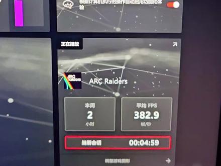 AMD 25.12.1 红石最新驱动使用感受,显卡9060xt
#amd #amd显卡 #显卡驱动