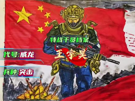“以我此生,护我山河”—手绘三角洲威龙#绘画 #三角洲行动 #日常瞎画