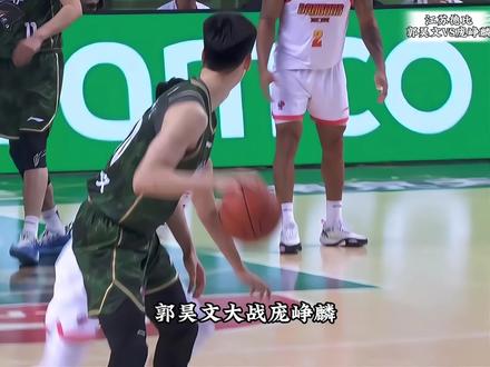 #郭昊文 大战#庞峥麟 #江苏德比 #南京vs江苏 #CBA