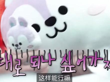 我们MANG太可爱了吧 什么时候上链接#jhope #MANG #bt21 #郑号锡