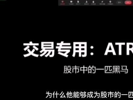 庄家和游资打死都不会告诉你的交易秘籍 #指标 #交易