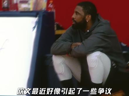 #欧文 初衷不就是拉近他与球迷的距离吗,#库里 确实很支持欧文3,以及非常信任#库里真爱安踏欧文3 #青年创作者成长计划